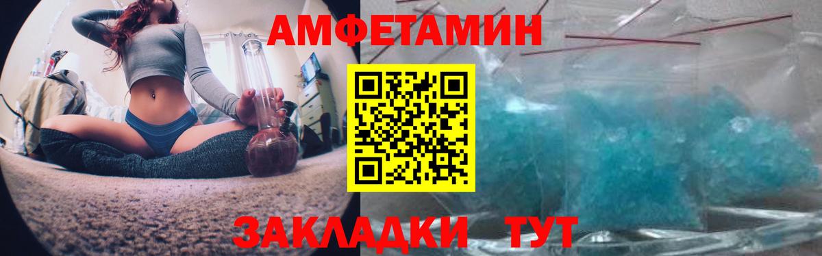 АМФ VHQ Качканар