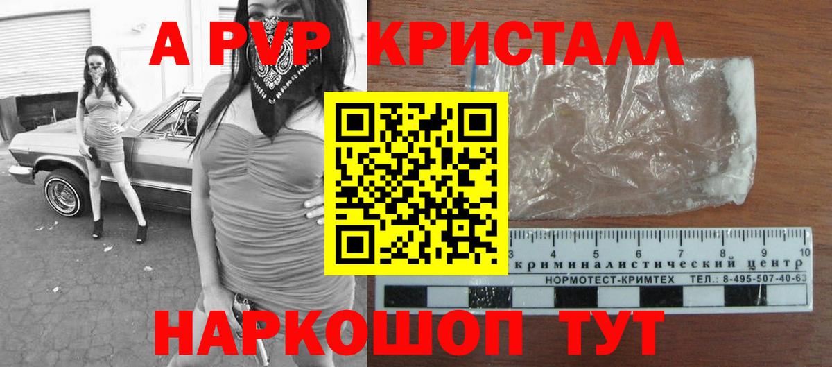 Alpha PVP VHQ  Alfa_PVP СК  APVP СК КРИС  Вход с VPN  Альфа ПВП  Качканар 