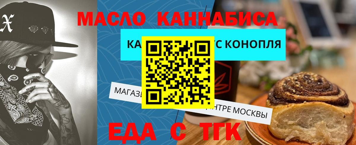 Canna-Cookies конопля Качканар
