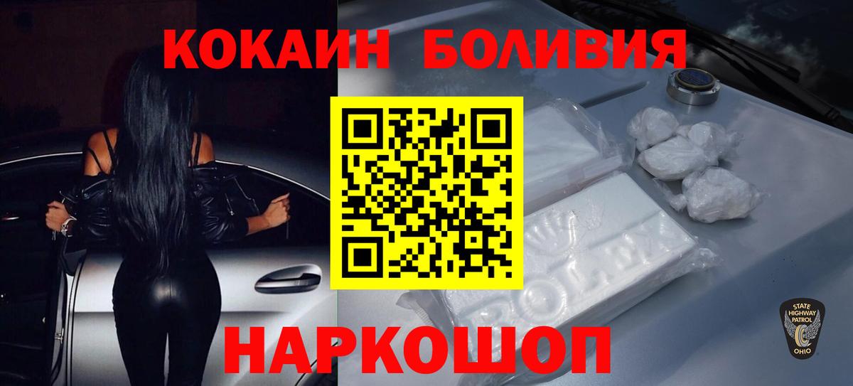 КОКАИН Columbia Качканар