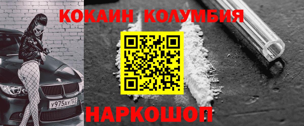 Качканар  Cocaine  Вход с VPN  COCAIN Колумбийский  COCAIN 98% 