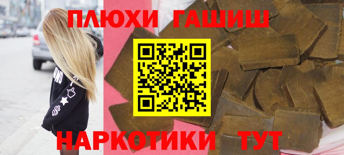 ГАШ  ГАШИШ AMNESIA HAZE  Вход с VPN  ГАШ Premium  Качканар 