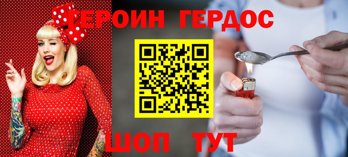 Героин афганец Качканар