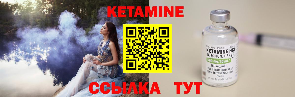 Кетамин VHQ  Вход с VPN  гидра как зайти  КЕТАМИН ketamine  Качканар 