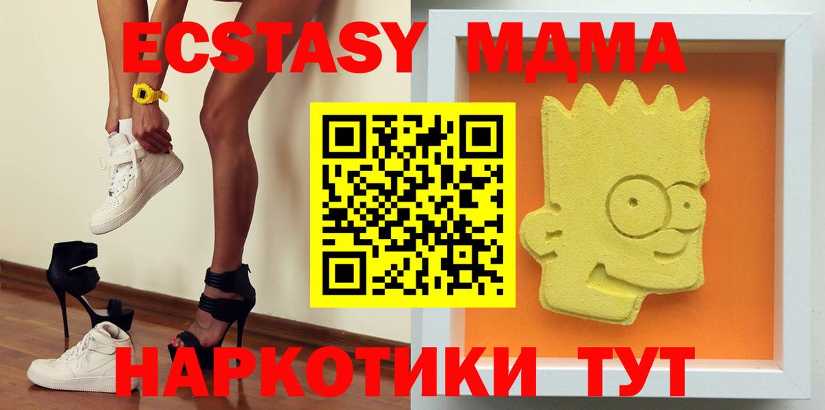 MDMA кристаллы Качканар