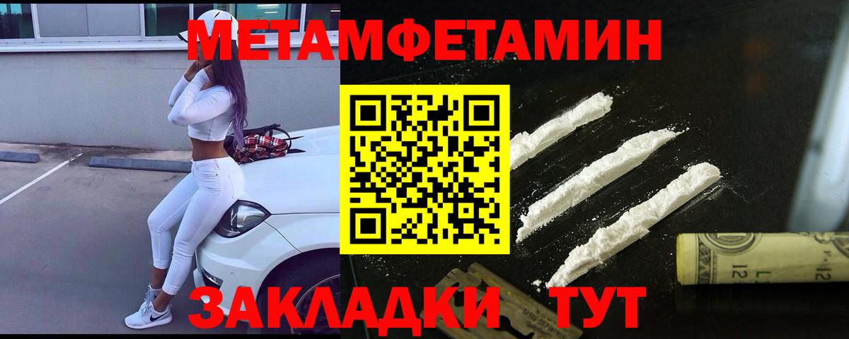 МЕТАМФЕТАМИН винт  МЕТАМФЕТАМИН винт  Вход с VPN  Качканар 