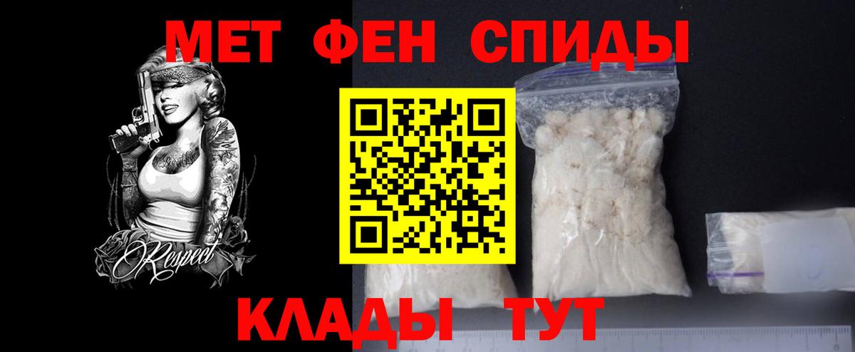 МЕТАМФЕТАМИН пудра Качканар