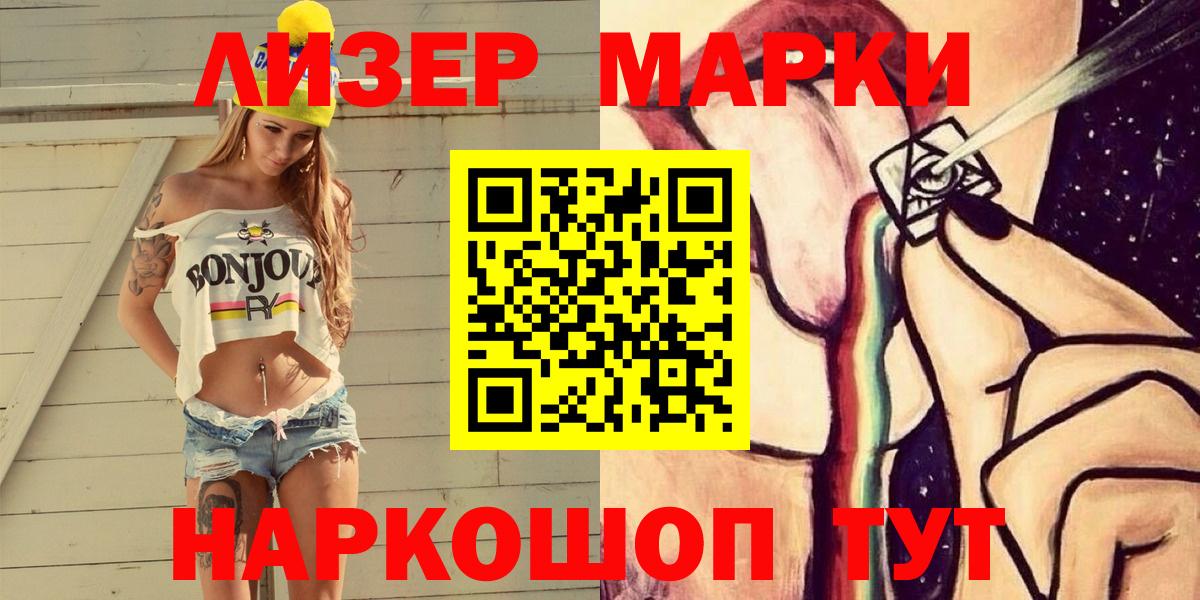 Наркотические марки 1,5мг Качканар