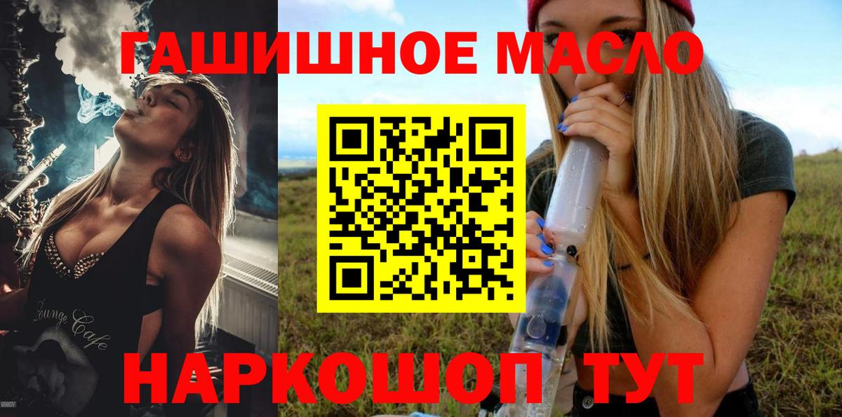 Качканар  ТГК концентрат  Вход с VPN  ТГК концентрат 
