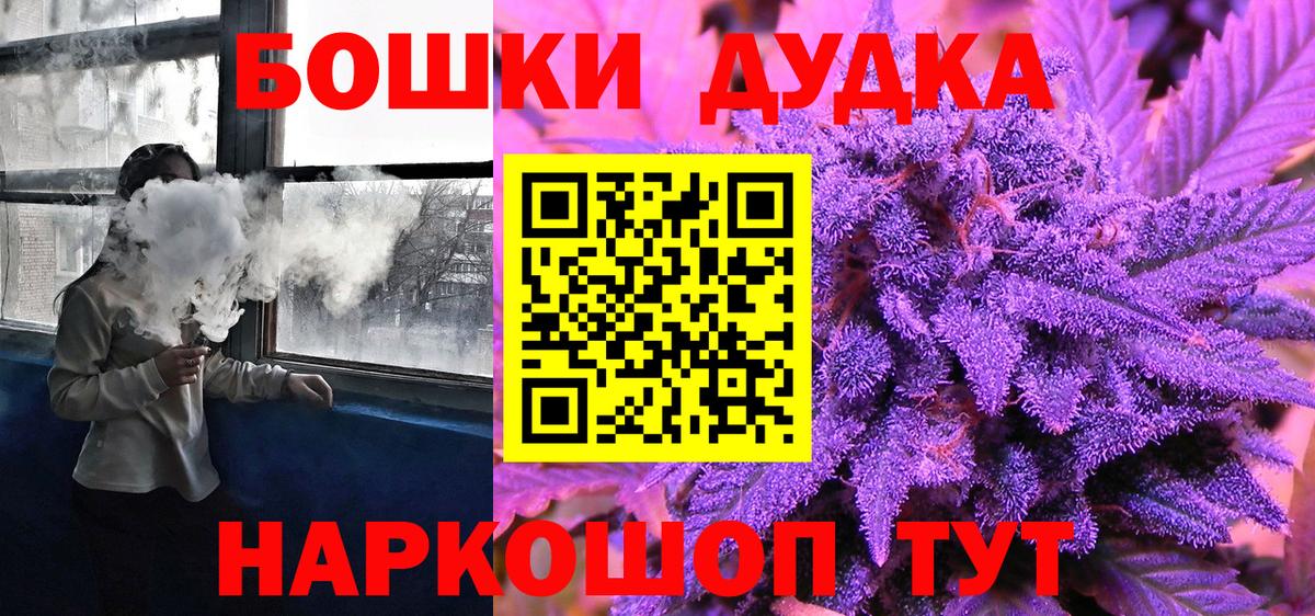 Марихуана OG Kush  Вход с VPN  Каннабис AK-47  Бошки марихуана семена  Качканар 